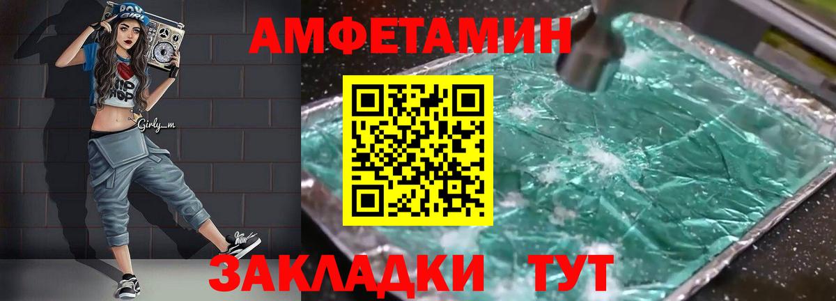 АМФ VHQ Кириши