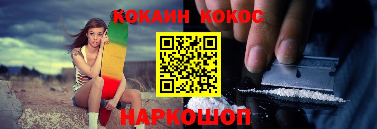 Cocaine Эквадор  Вход с VPN  Кириши 