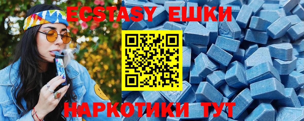 ЭКСТАЗИ  Экстази диски  Вход с VPN  Кириши  ЭКСТАЗИ MDMA 