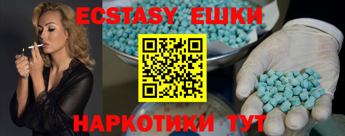 Экстази VHQ Кириши