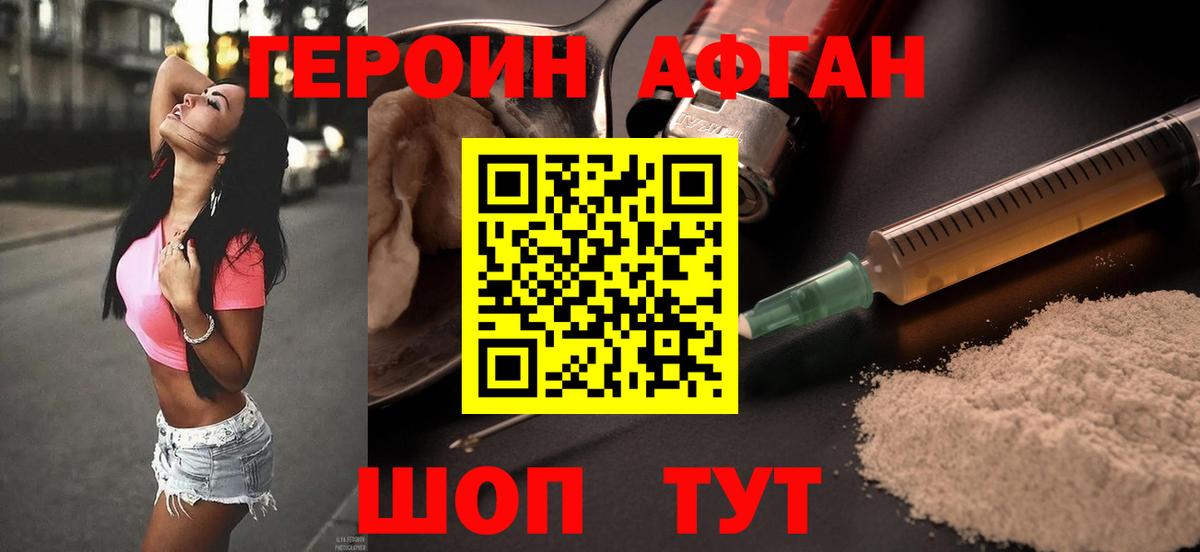Героин хмурый  Вход с VPN  Героин  Кириши 