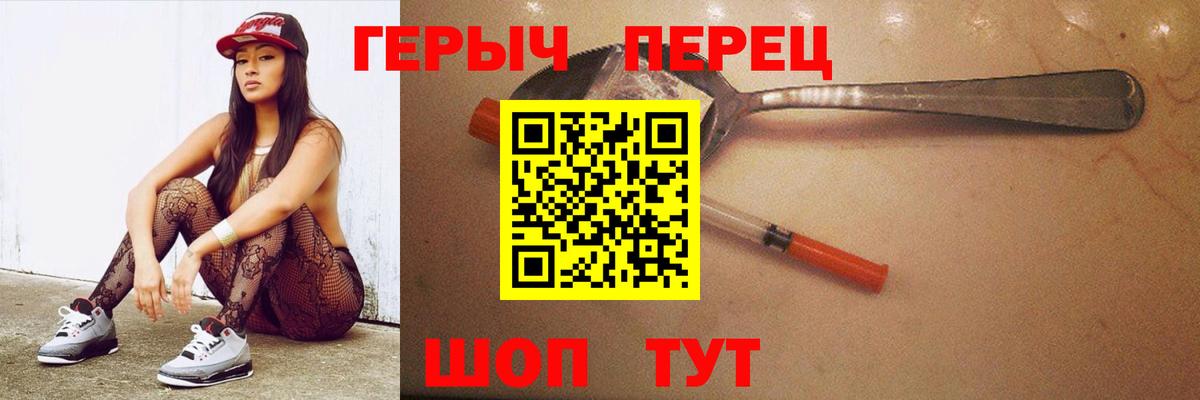 ГЕРОИН хмурый Кириши