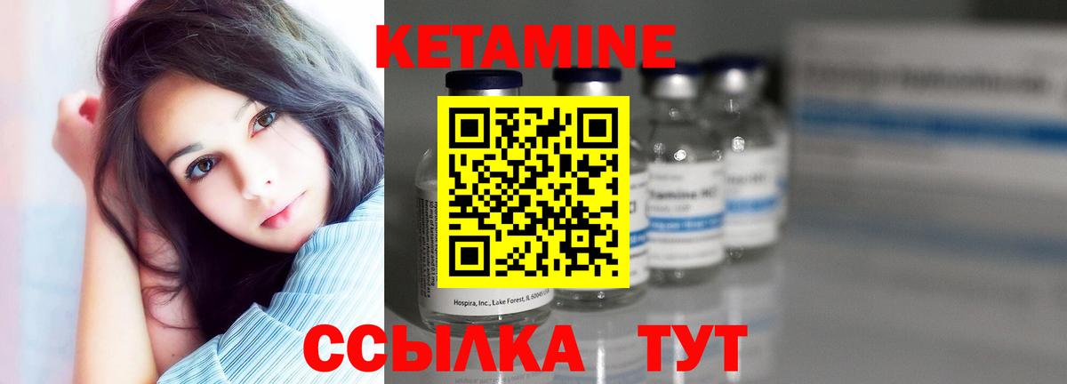 Кириши  Кетамин ketamine  Вход с VPN 