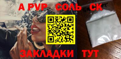альфа пвп VHQ Беслан