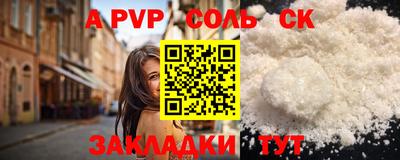 альфа пвп VHQ Беслан