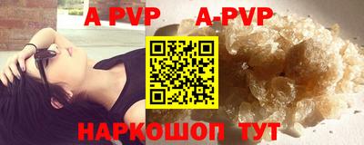 альфа пвп VHQ Беслан
