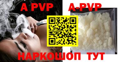 альфа пвп VHQ Беслан