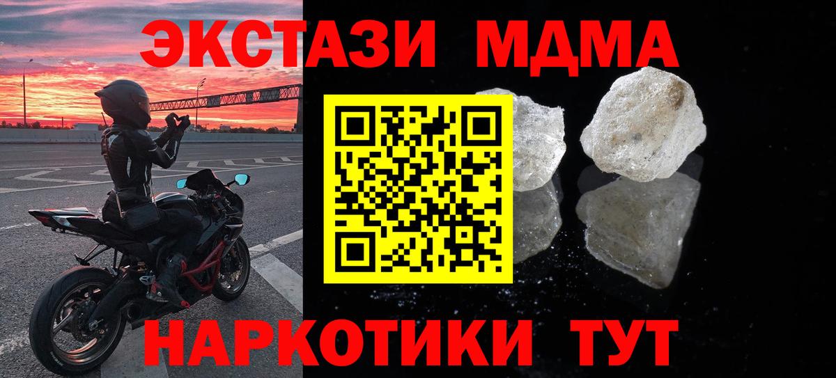 MDMA crystal Кириши