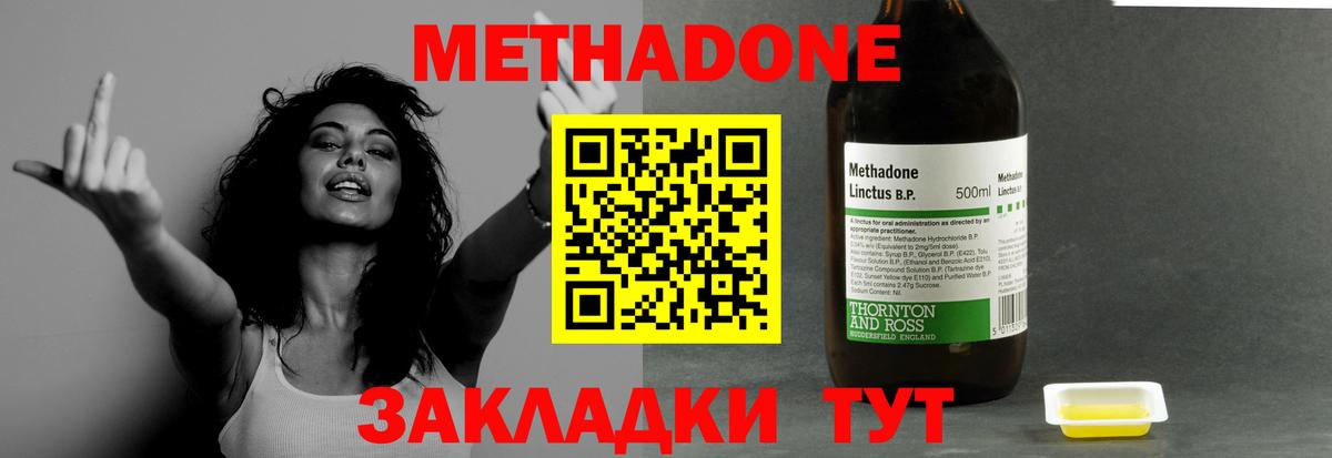 Кириши  МЕТАДОН methadone  МЕТАДОН кристалл  Вход с VPN 