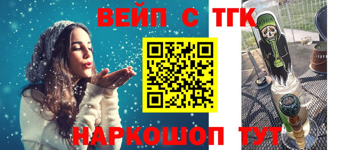 Дистиллят ТГК Wax  ТГК жижа  Вход с VPN  Кириши 